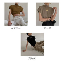 画像をギャラリービューアに読み込む, 3カラー選択無袖フレンチ袖無袖カジュアルコーデしやすいニットカジュアルトップス