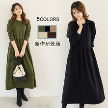 画像をギャラリービューアに読み込む, 5COLORSシンプル無地ラウンドネックゆるリラックスロングワンピース