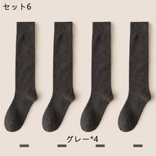 画像をギャラリービューアに読み込む, レデイースファッション無地合わせやすいハイソックスセット