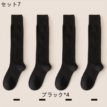 画像をギャラリービューアに読み込む, レデイースファッション無地合わせやすいハイソックスセット