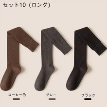 画像をギャラリービューアに読み込む, レデイースファッション無地合わせやすいハイソックスセット