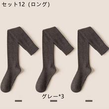 画像をギャラリービューアに読み込む, レデイースファッション無地合わせやすいハイソックスセット