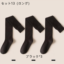 画像をギャラリービューアに読み込む, レデイースファッション無地合わせやすいハイソックスセット