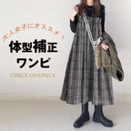 配色切替チェック柄カジュアルワンピース