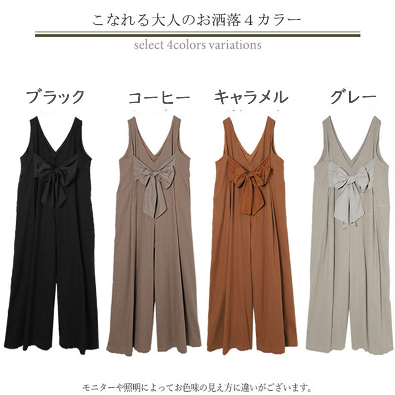 バックリボンオールインワンコーデしやすい