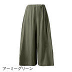 無地けだるい風カジュアルパンツガウチョパンツスカンツボトムス