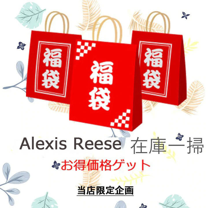 （1点だけ購入して発送しません）在庫一掃！！福袋💛オトク価格ゲット