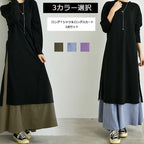 3カラー選択黒ロングＴシャツ＆ロングスカートセットアップ