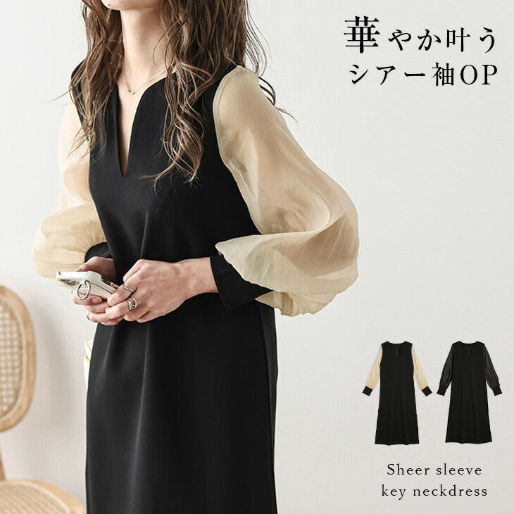 シースルー袖切替キーネックデートワンピース